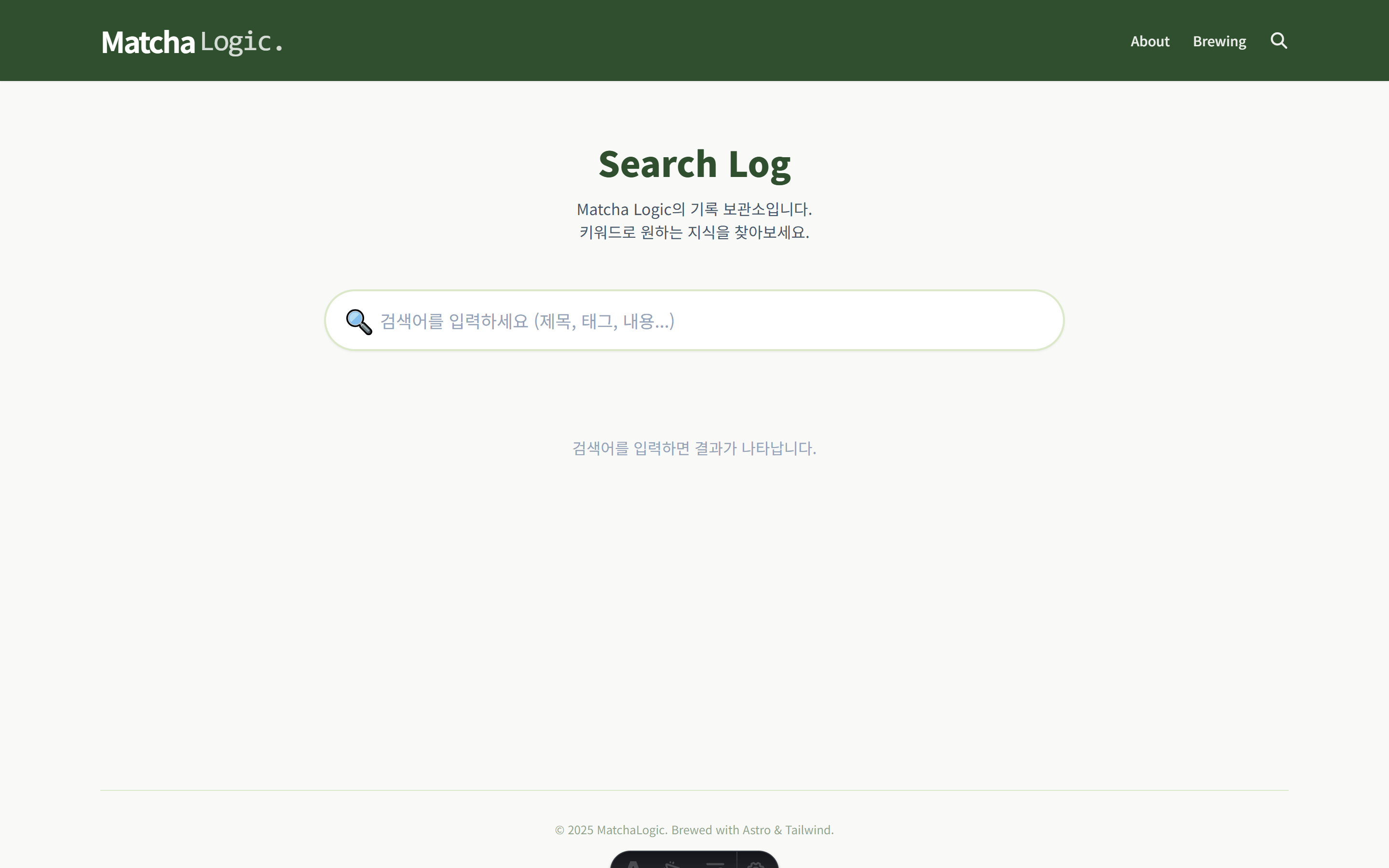 첫 검색 페이지